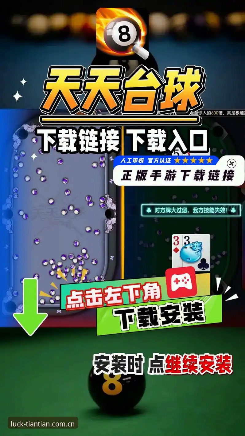 天天娱乐平台实用指南：从注册到畅玩的完整技巧与注意事项
