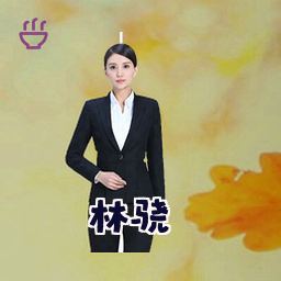 林骁